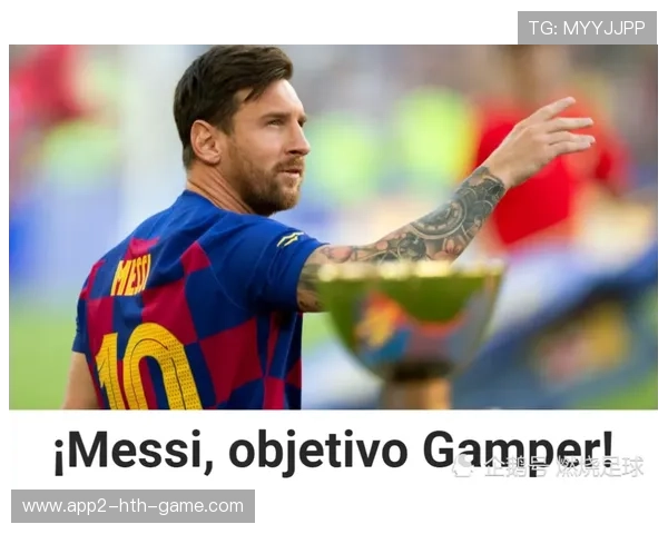 梅西：不想输是动力，梅西真的想走吗